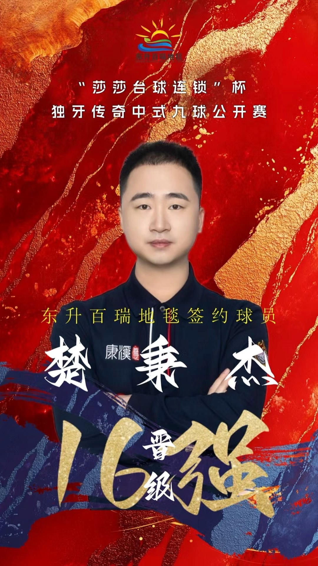 通过这场具 通过这场具